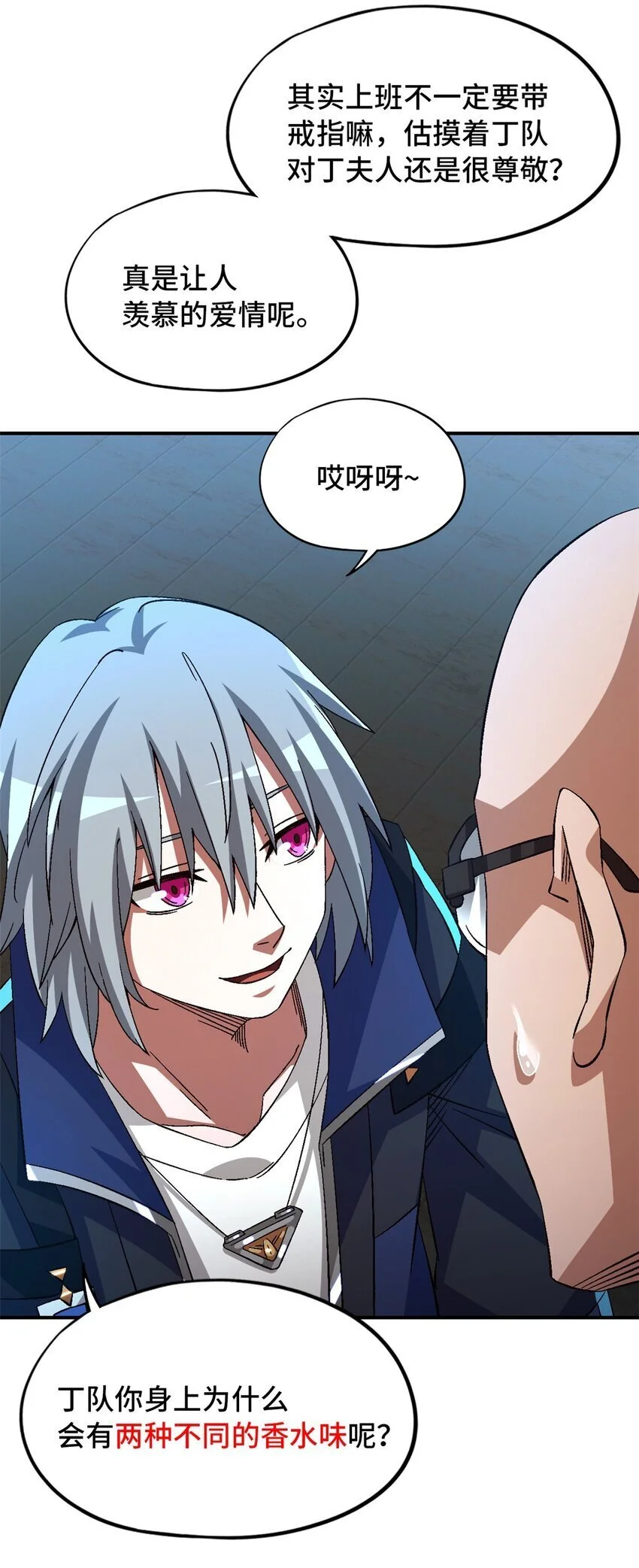 第56片 全员恶人38