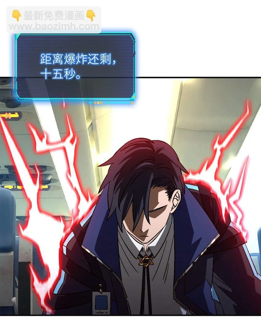 第67片 漫无止境的死亡航班 其一59