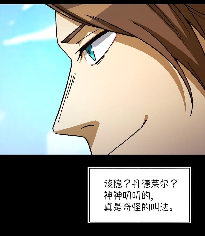 第36片 至善与至恶 其二57