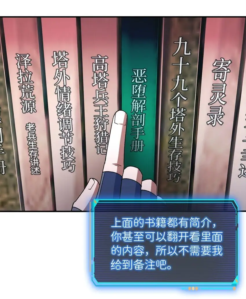 第59片 秘密与钓鱼12