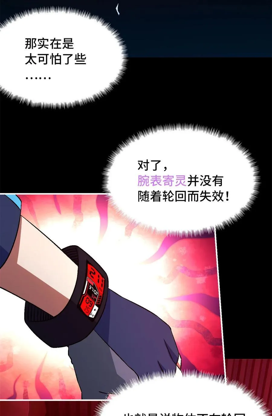 第75片 成功脱离17