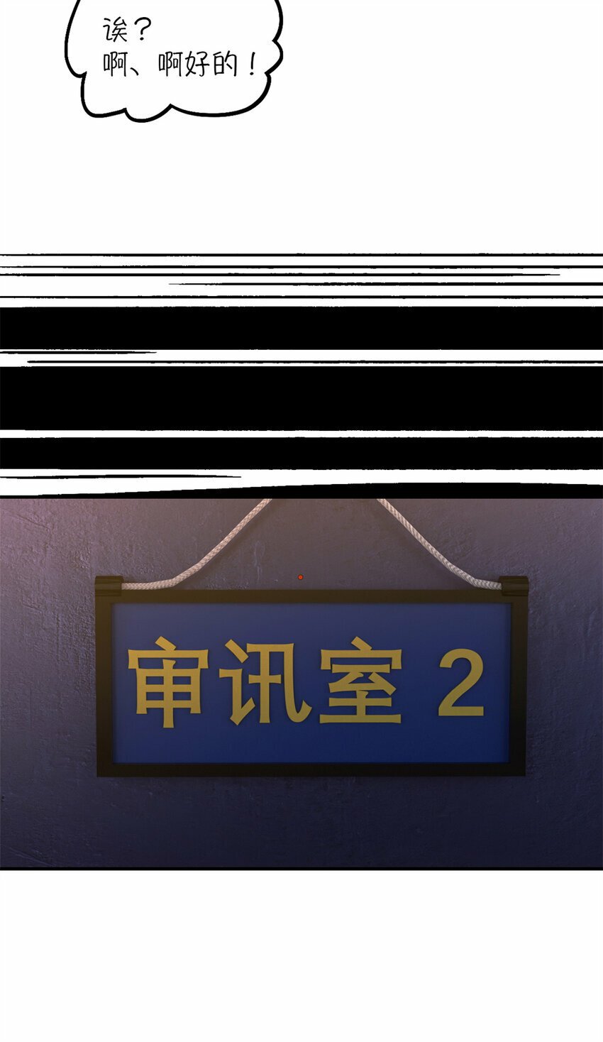 第27片 破案51