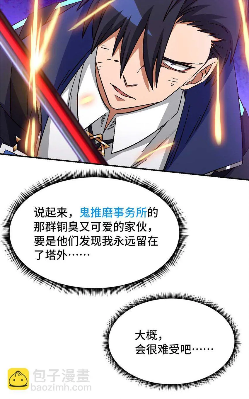 第71片 会说话的恶堕46