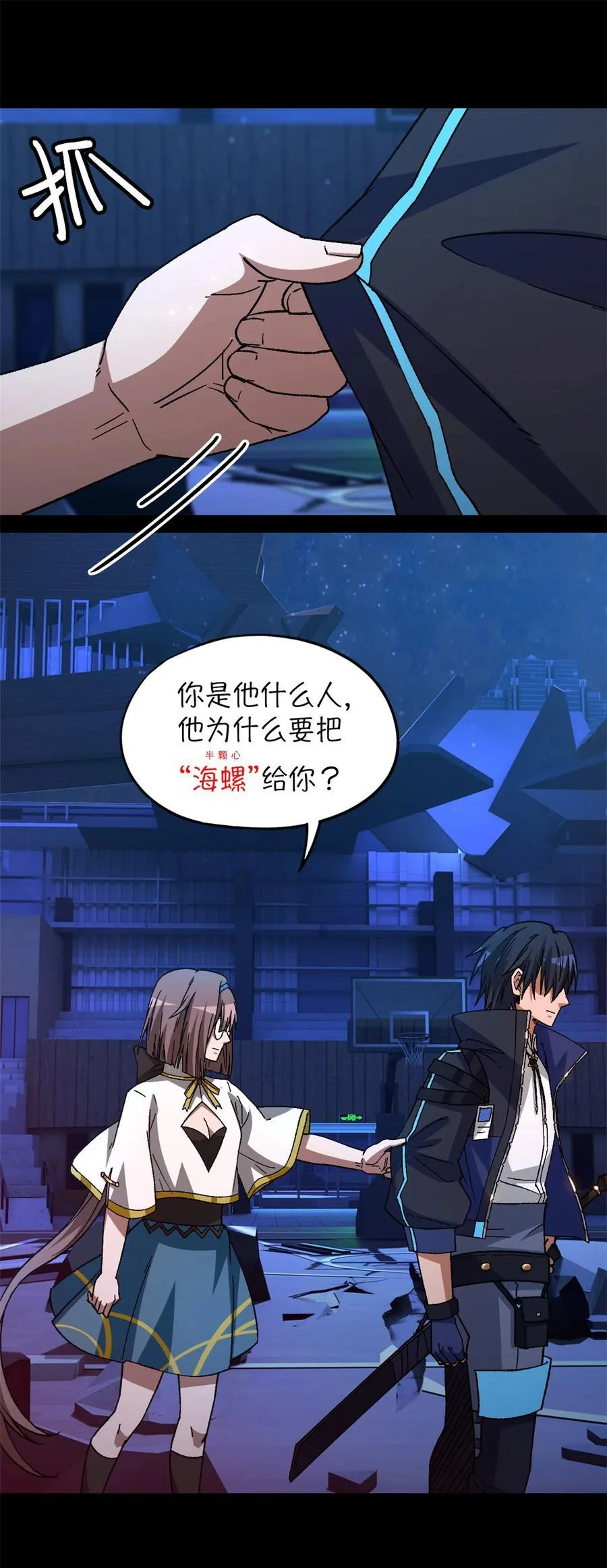 第82片 斩杀该隐56