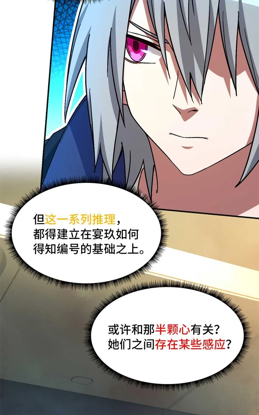 第72片 通关线索36