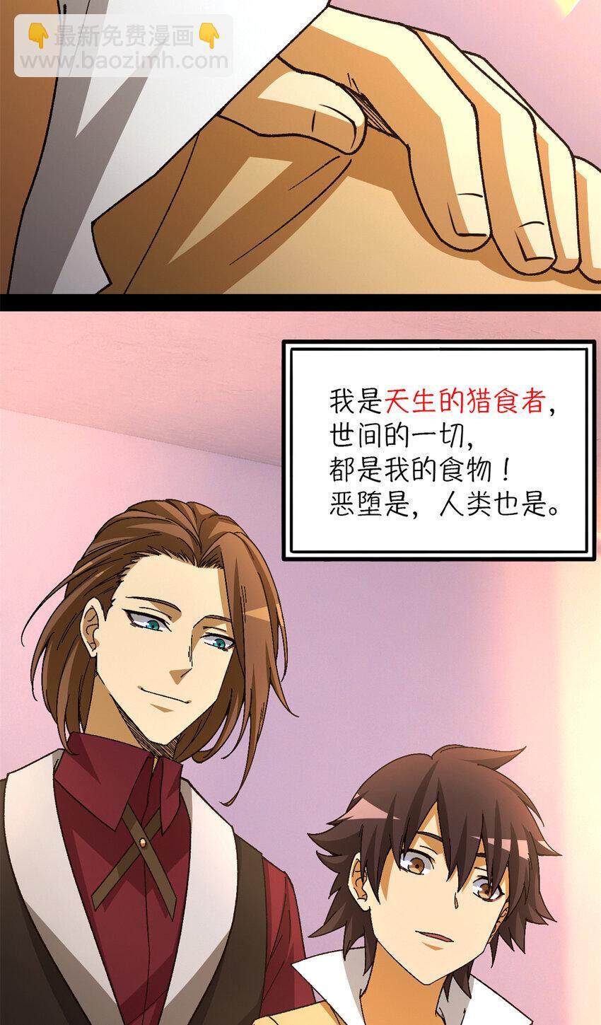 第37片 至善与至恶 其三8