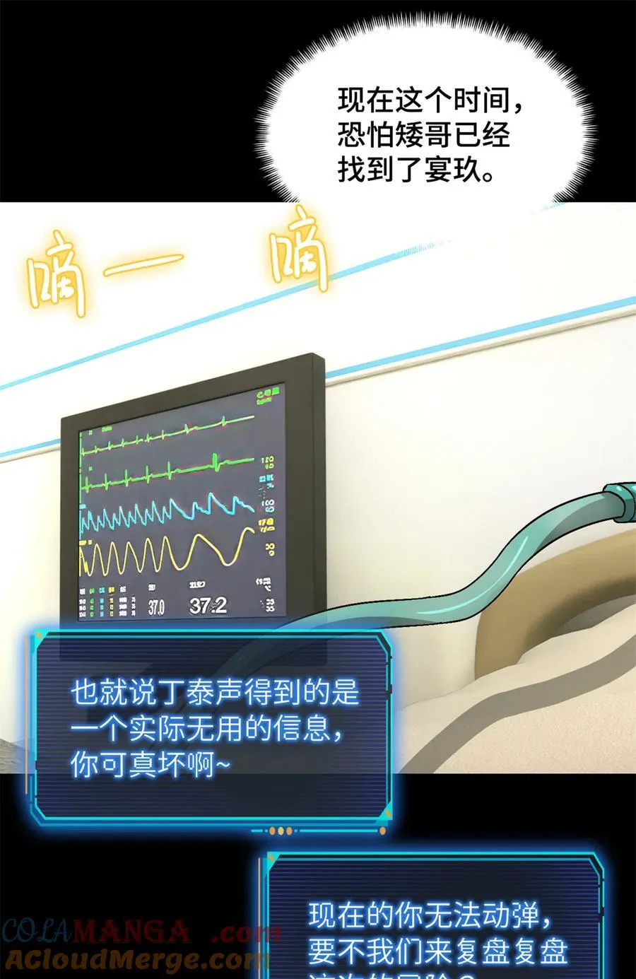第81片 复盘与意外21