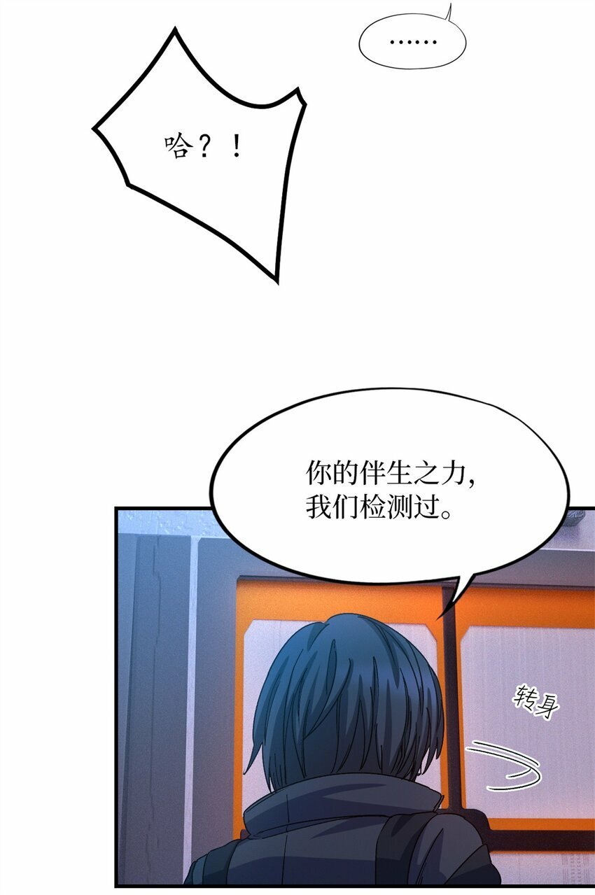 第四片 天赋序列，好人51