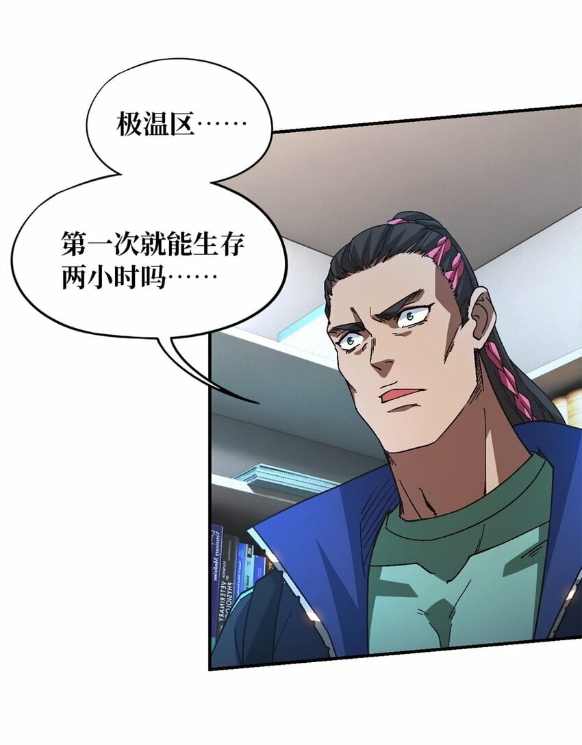 第十八片 档案54