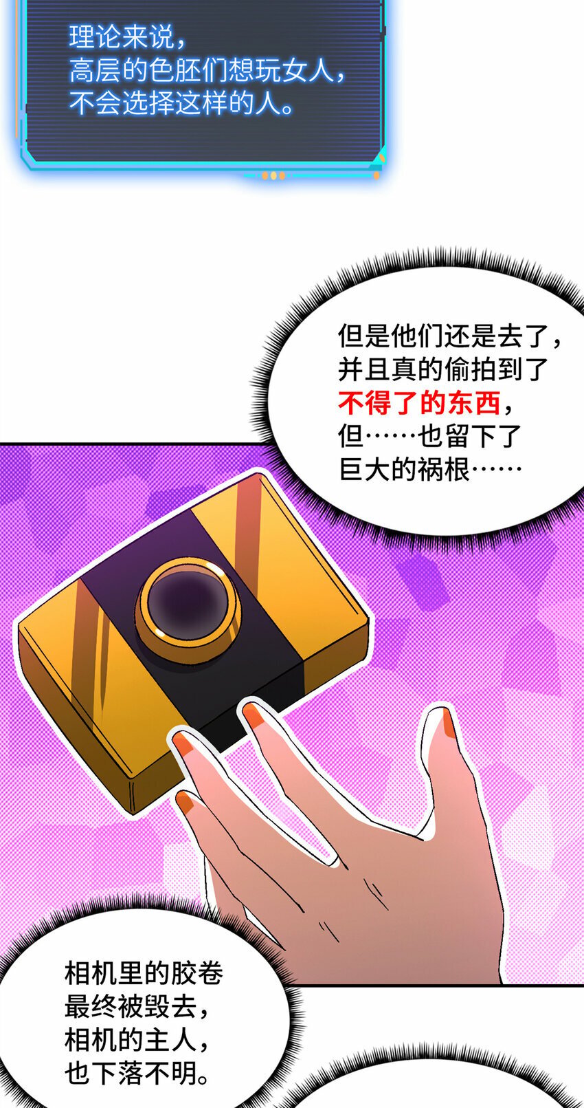 第29片 相机的秘密64