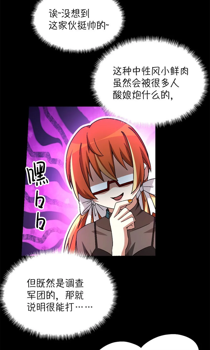 第54片 新的任务6