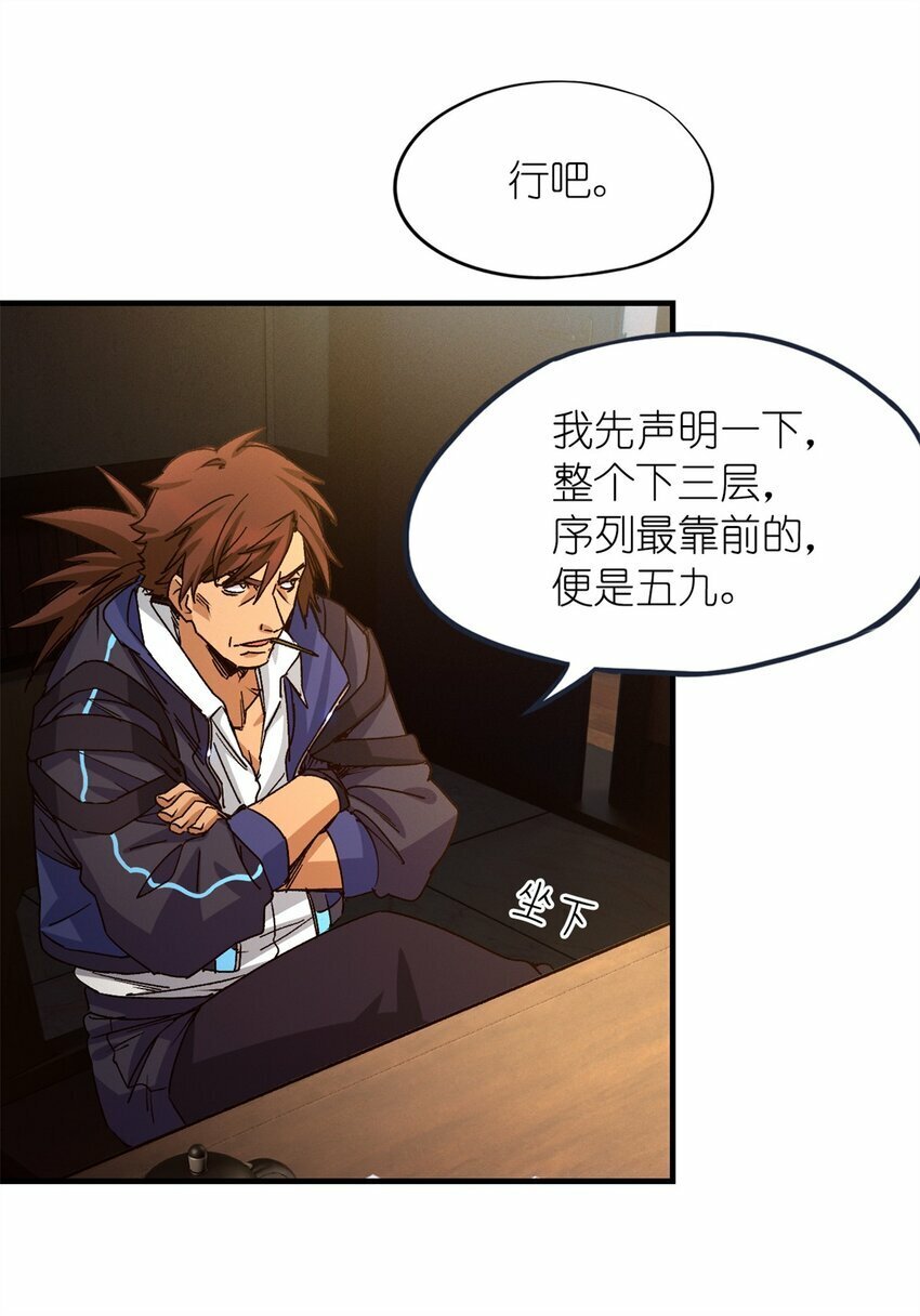第四片 天赋序列，好人5
