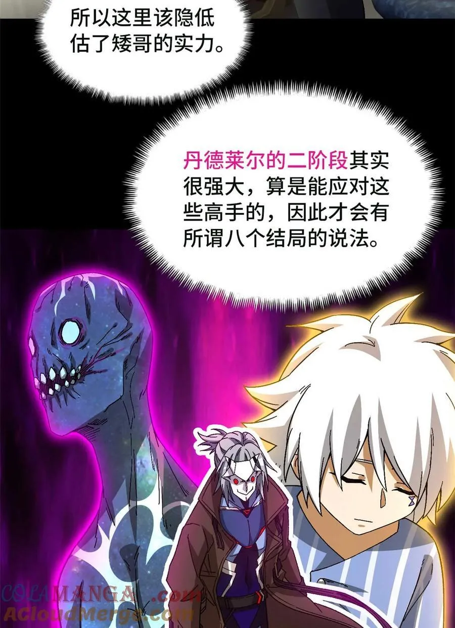 第84片 解密该隐 其一27