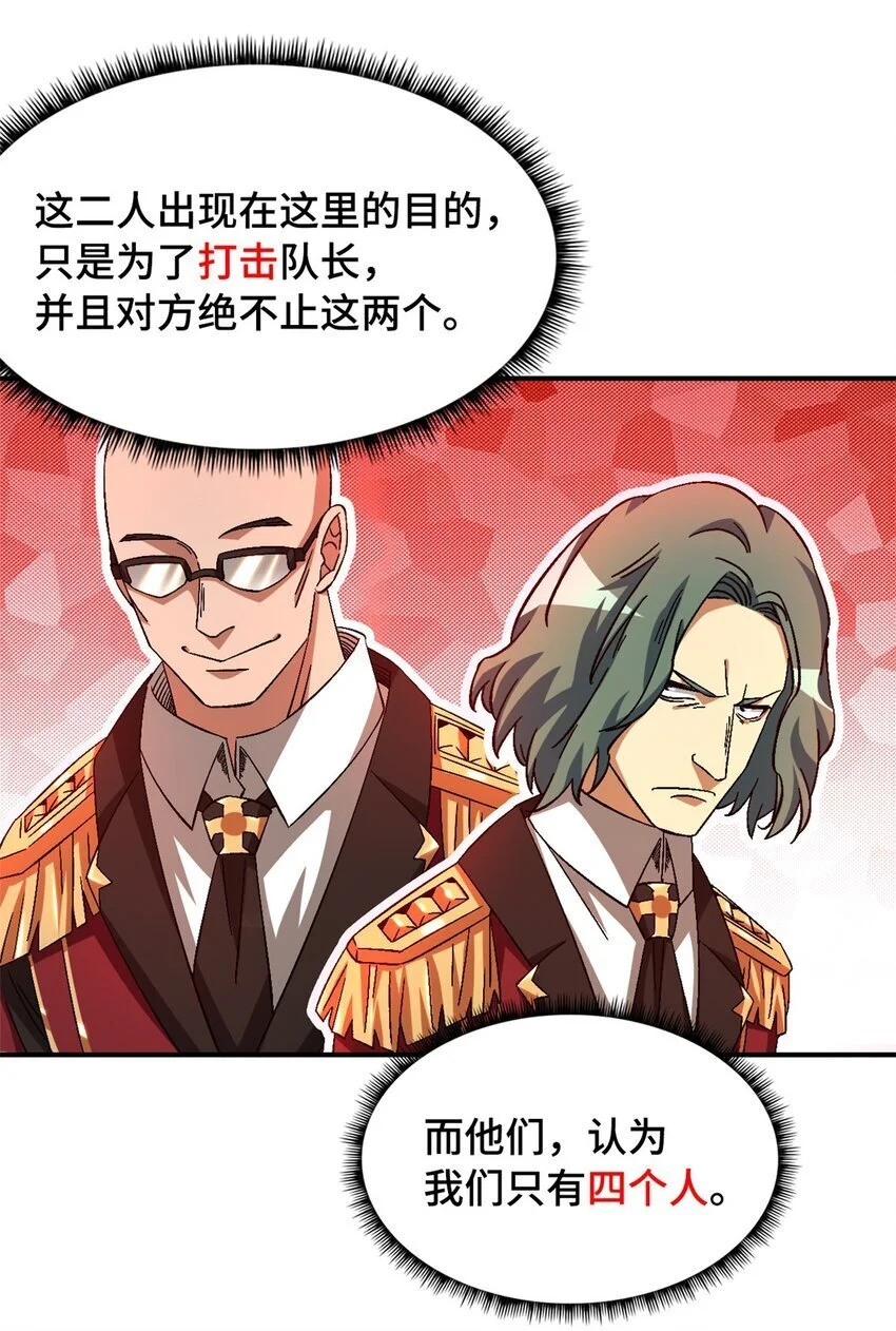 第56片 全员恶人31