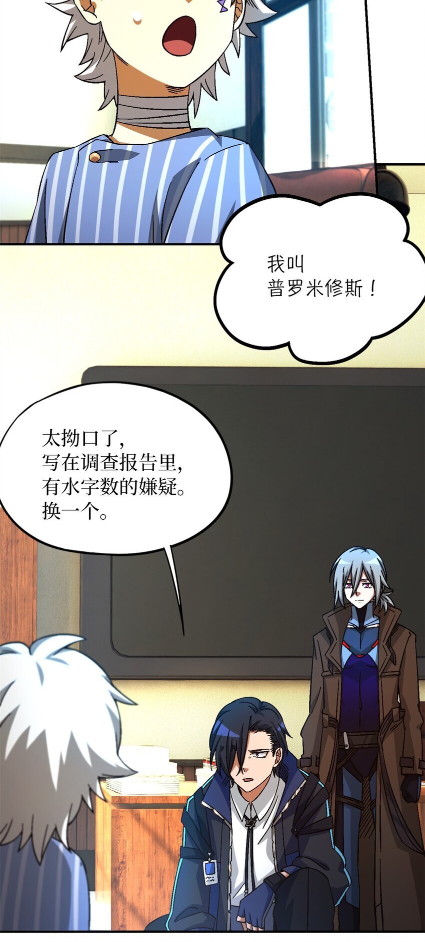 第42片 安排41