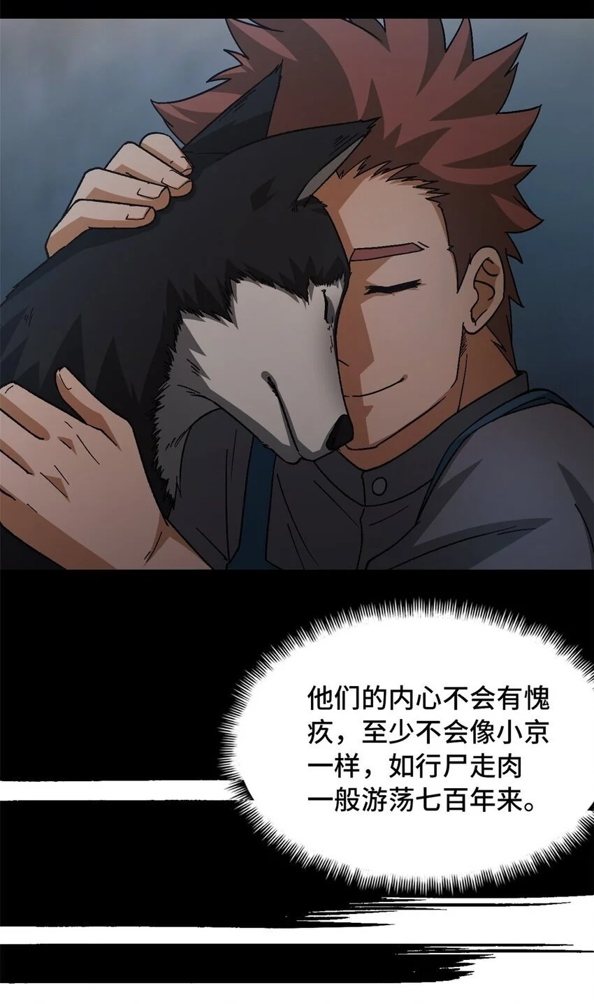 第52片 那人那狗 其二60