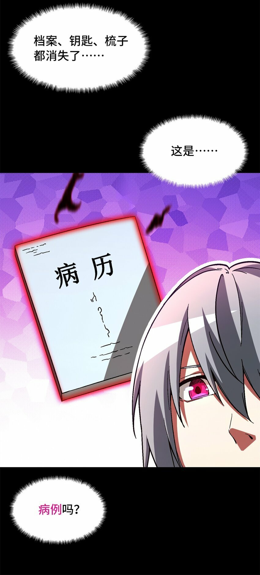 第20片 病历32