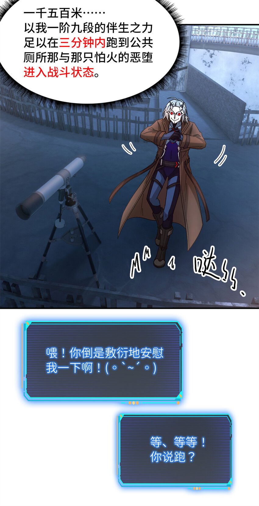 第45片 一路向东48