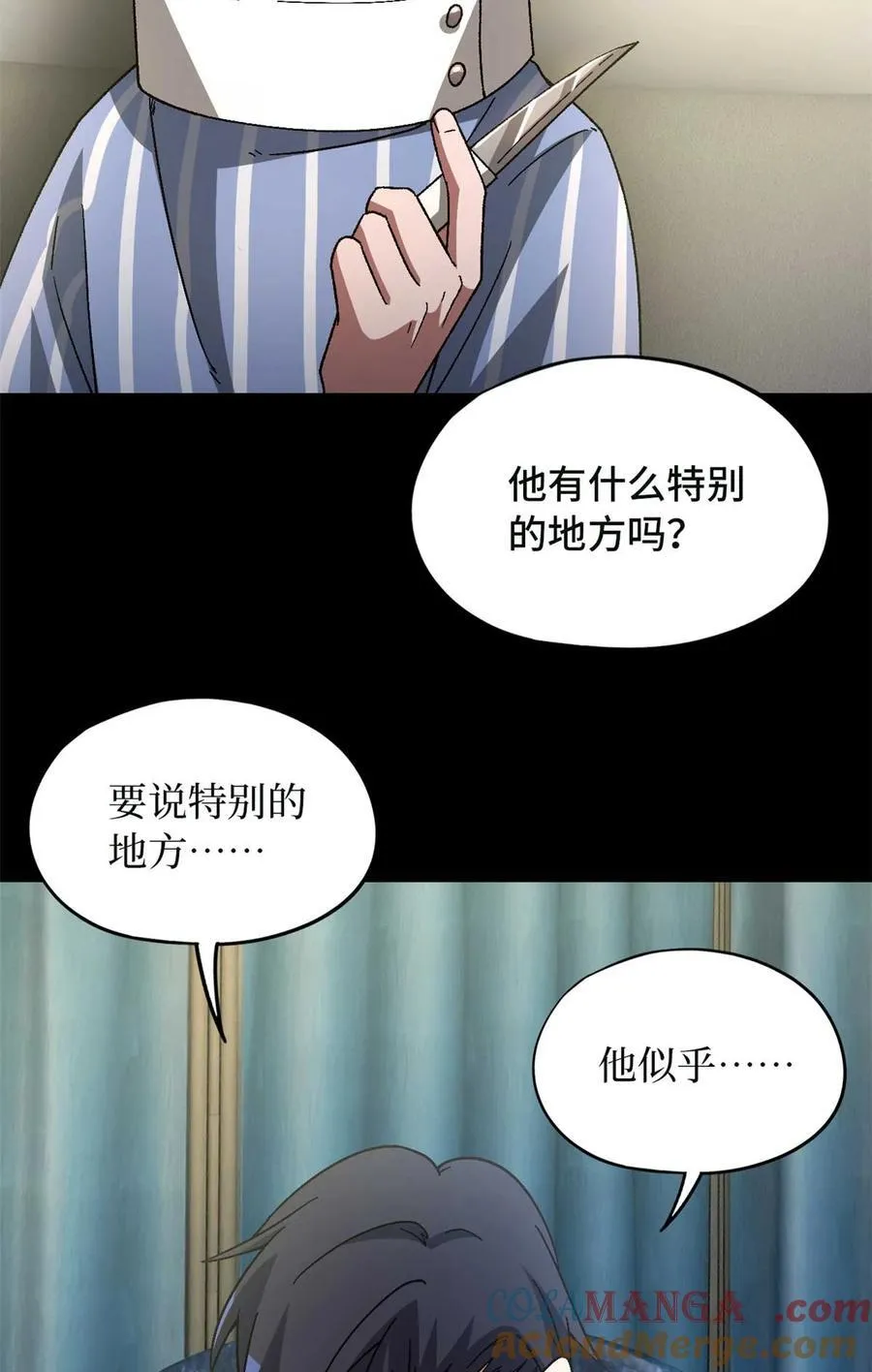 第84片 解密该隐 其一33