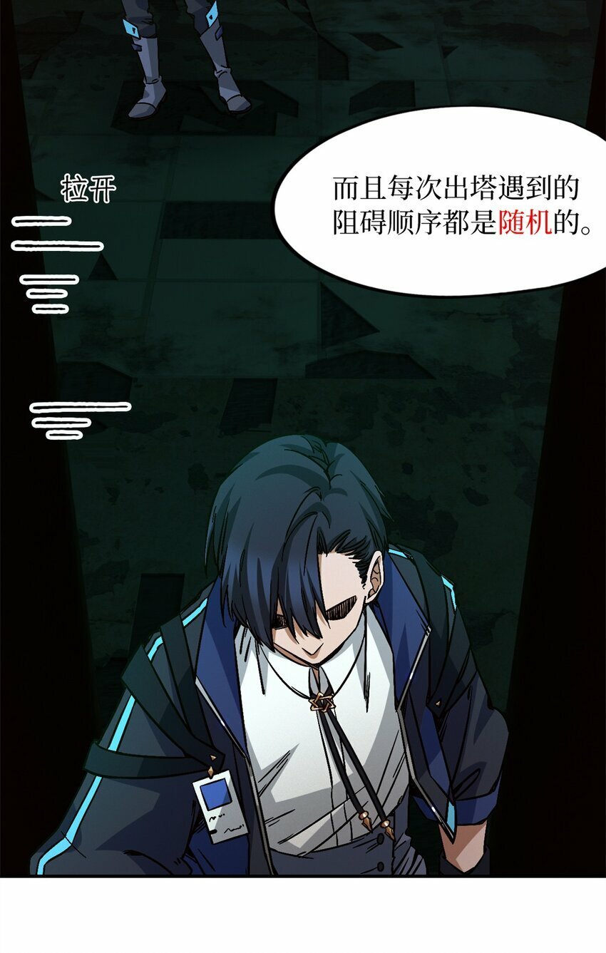 第十片 技能点，黑影46