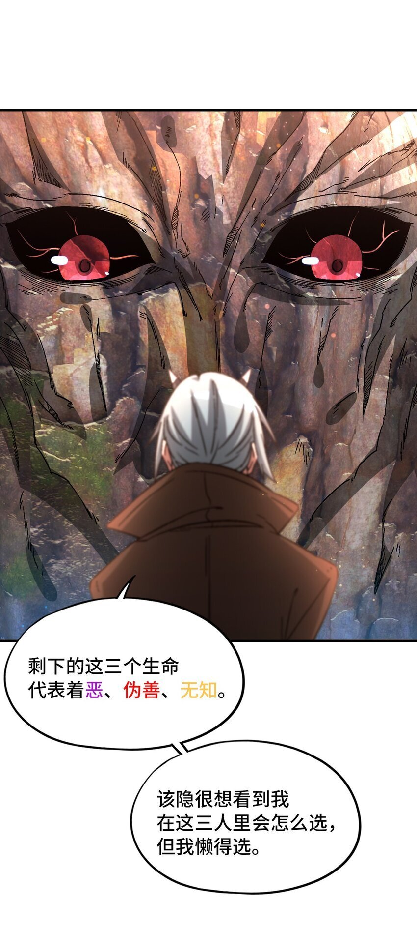 第41片 完美通关19