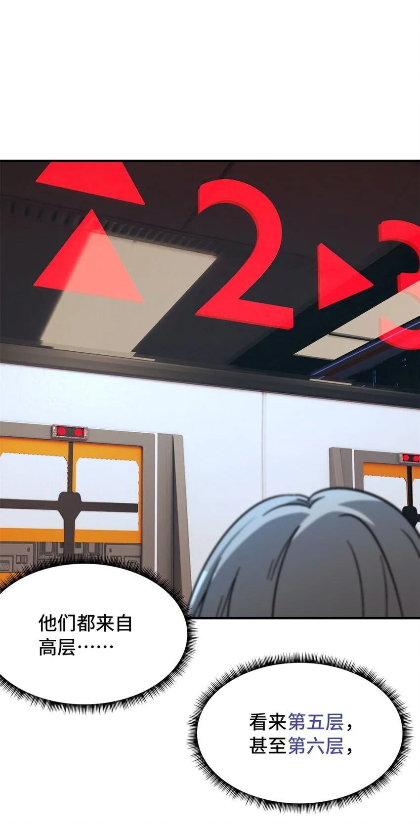 第55片 高塔镇御军的秘密67
