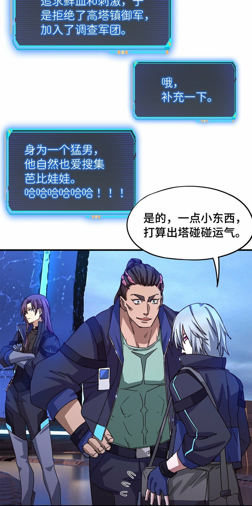 第五片 入队,出塔45