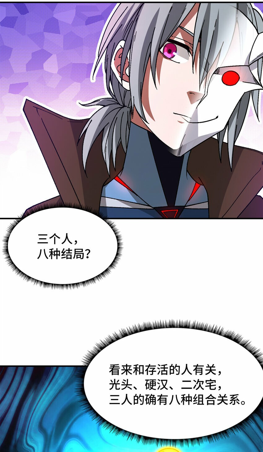 第30片 诡异丛林61