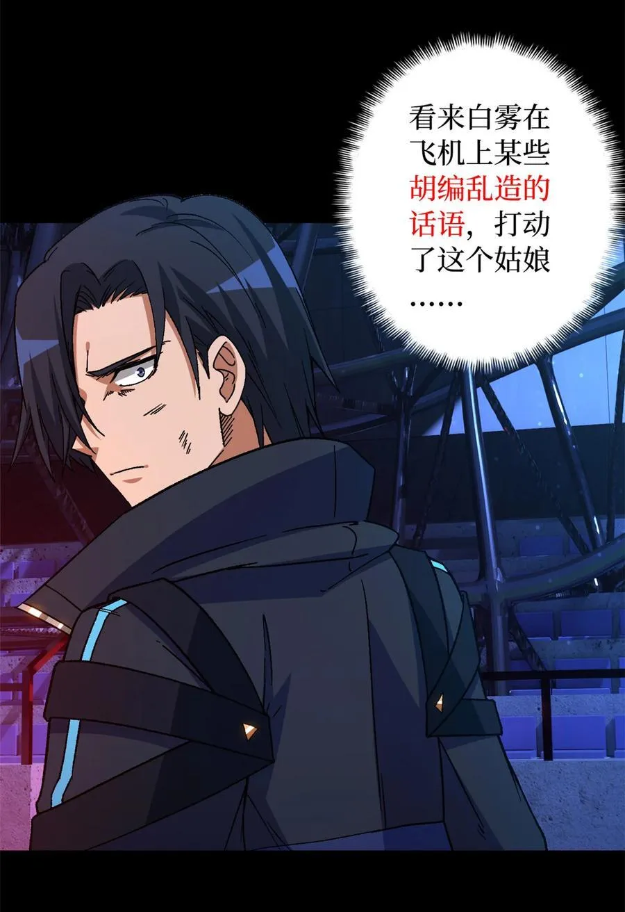 第82片 斩杀该隐53