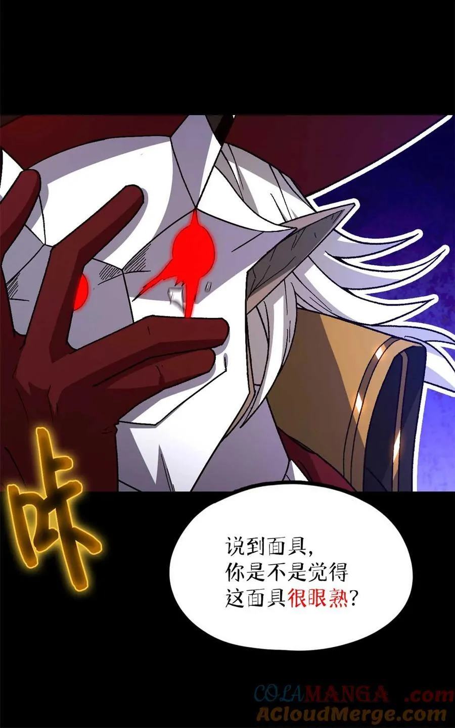 第80片 我叫该隐60