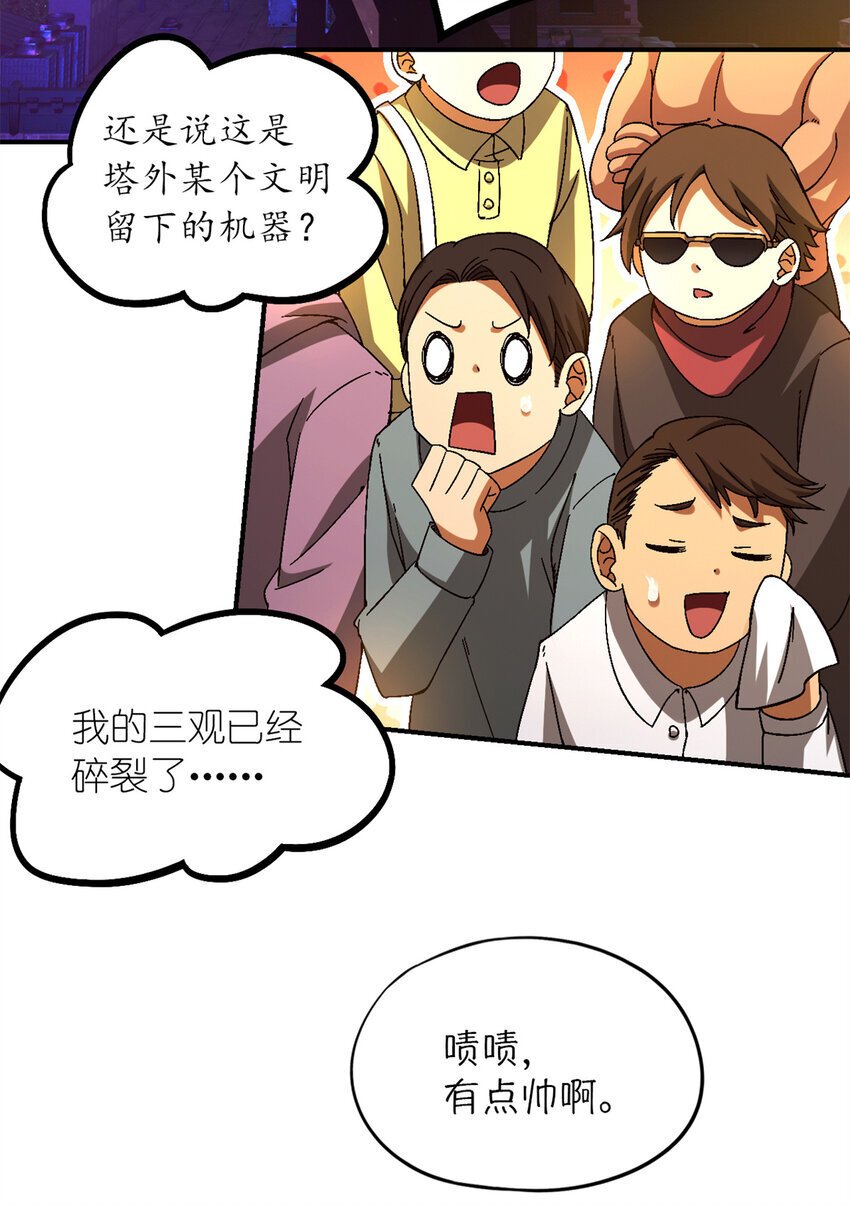 第46片 驱狮斩蛇40
