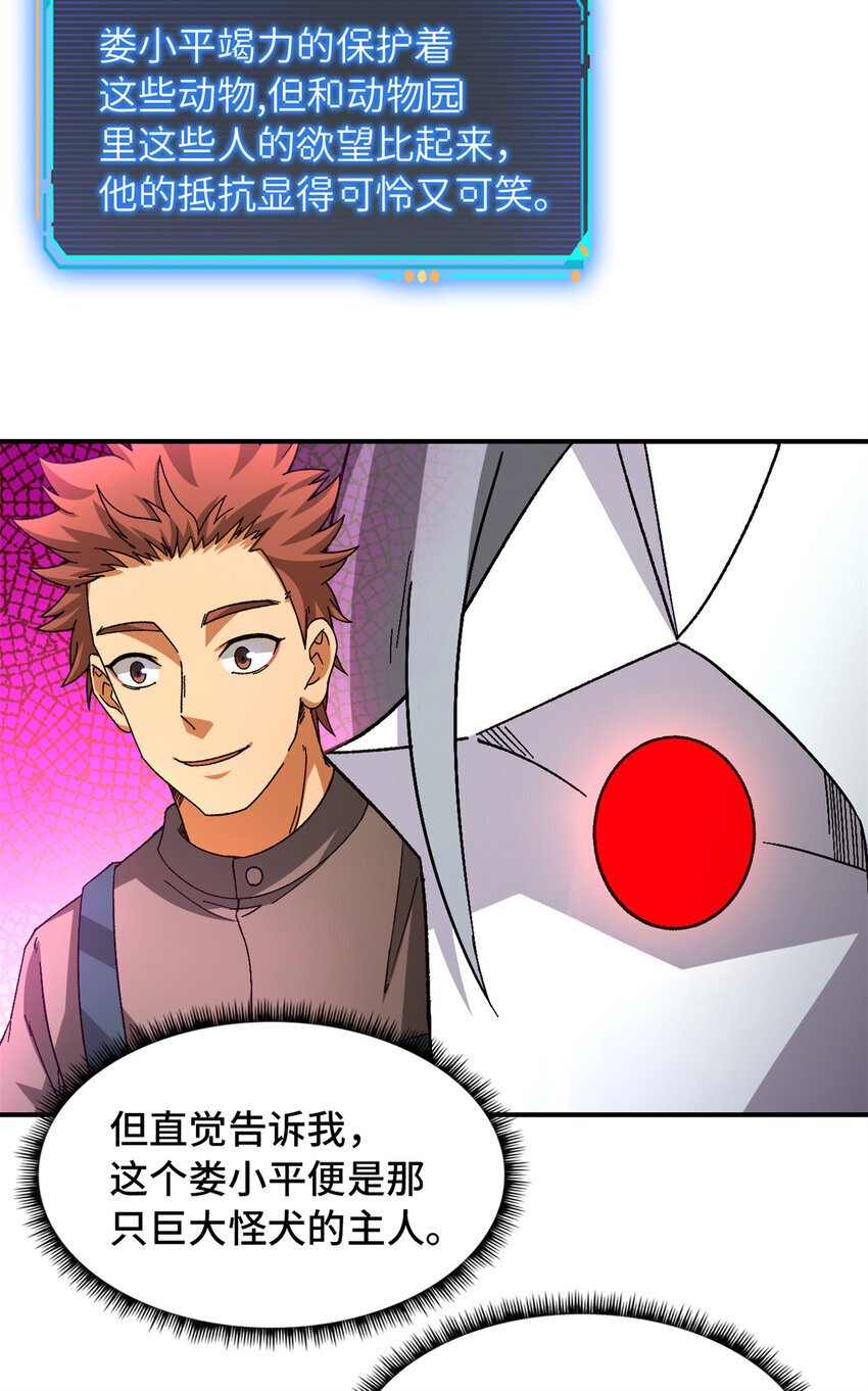 第49片 怨念真相 其二20