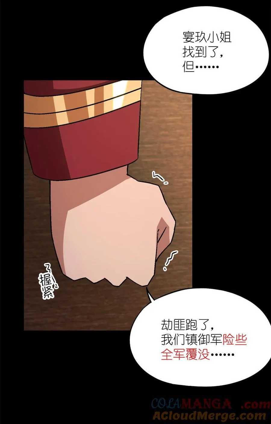 第81片 复盘与意外42