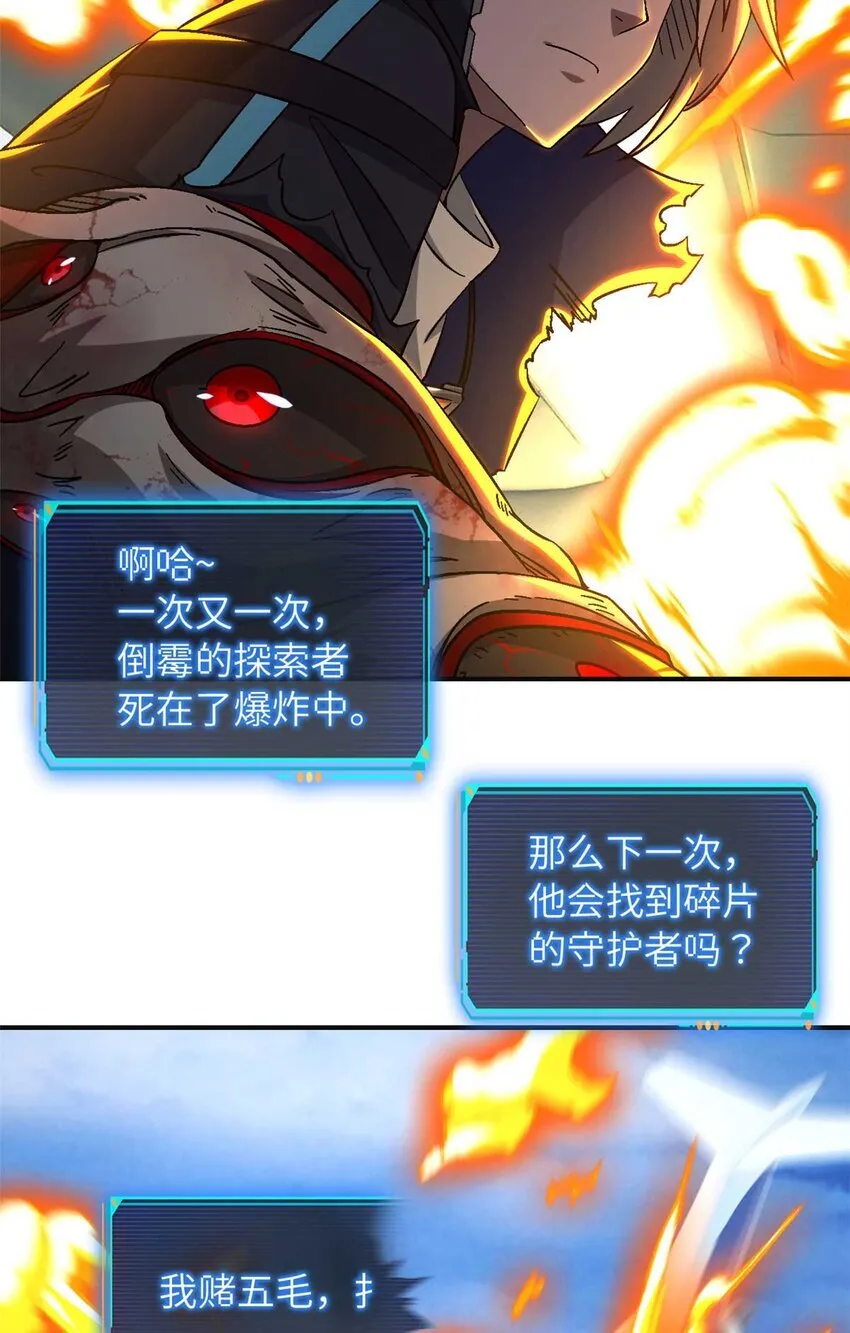 第71片 会说话的恶堕56