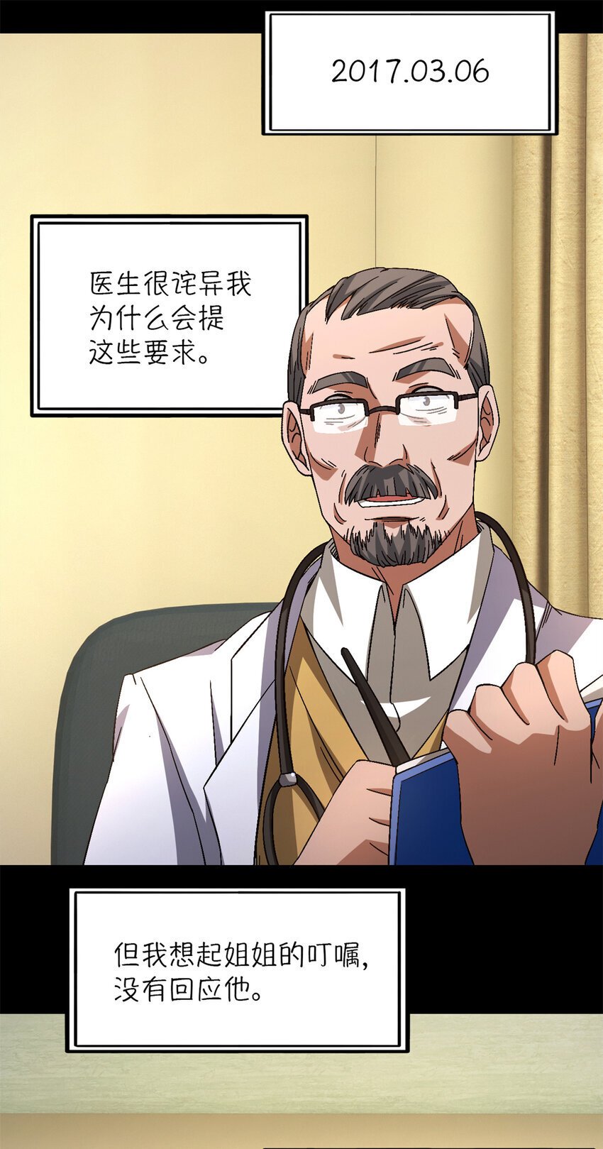 第35片 至善与至恶 其一37