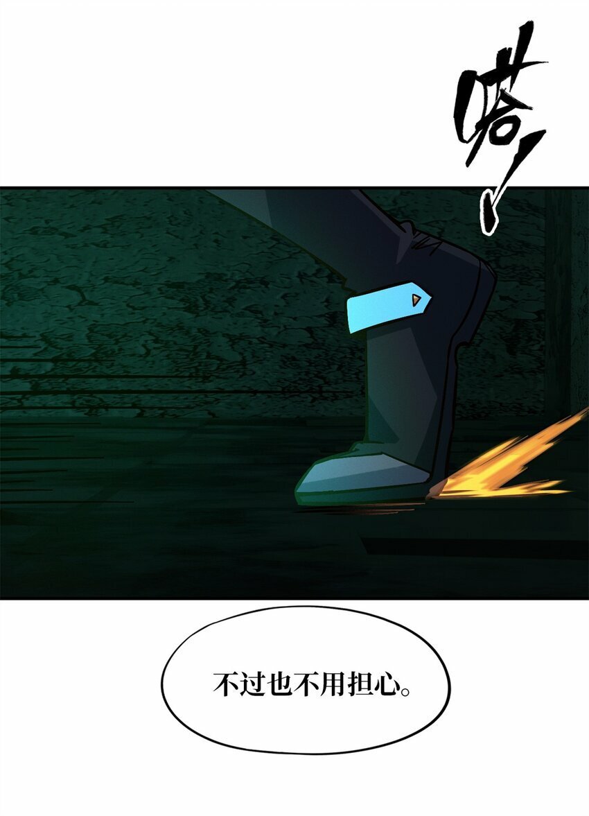 第十片 技能点，黑影22
