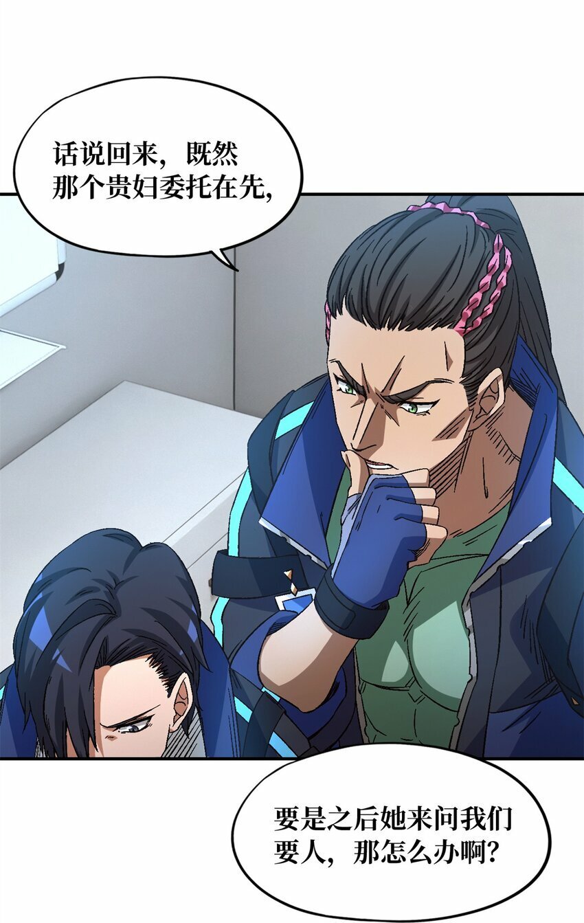 第19片 相遇12