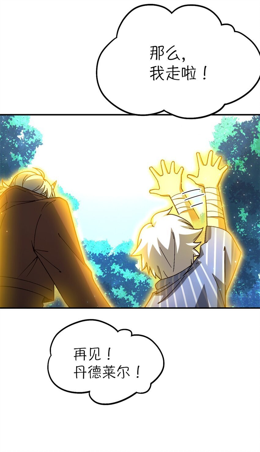 第41片 完美通关59
