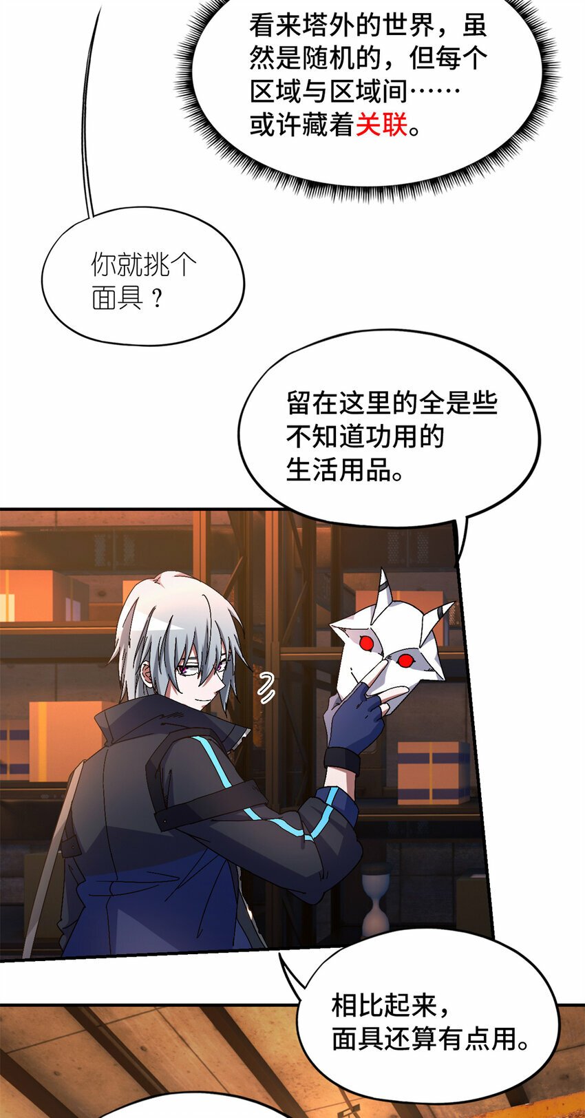 第29片 相机的秘密15