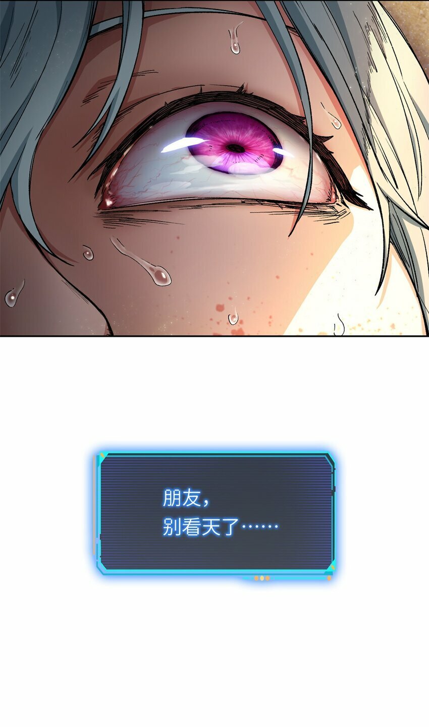 第一片 末日，拼图5