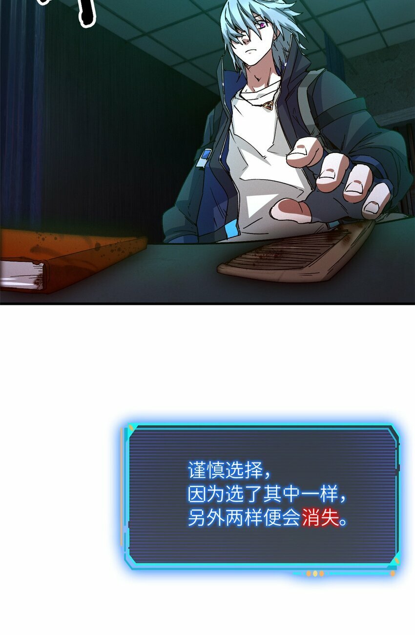 第八片 源头，囚笼34