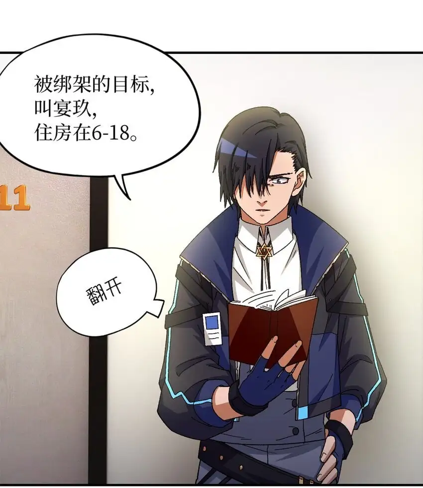 第57片 初窥疯人院48