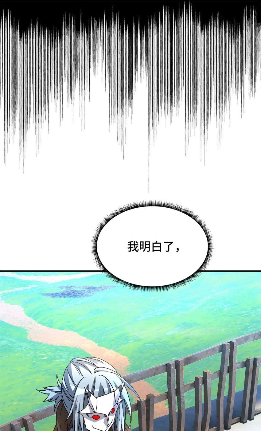 第50片 怨念真相 其三67