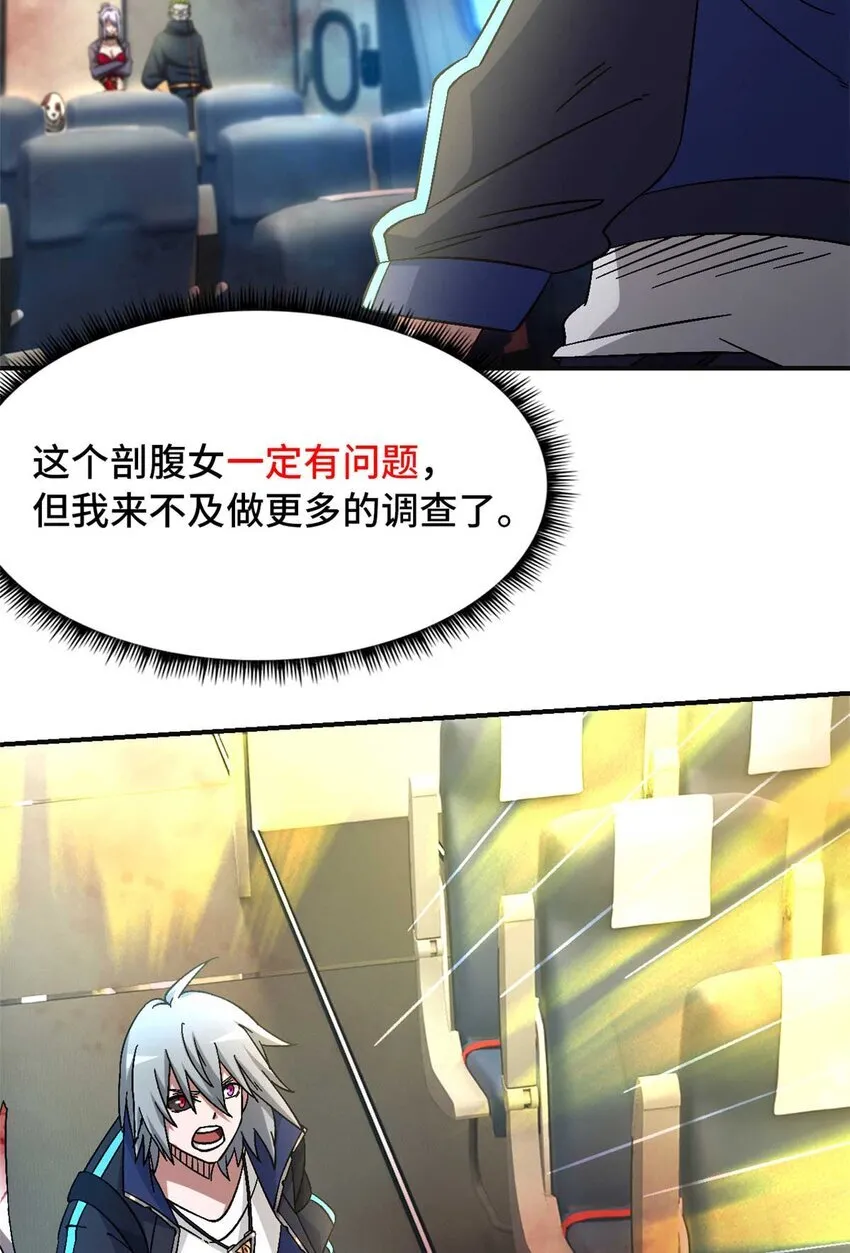 第71片 会说话的恶堕36