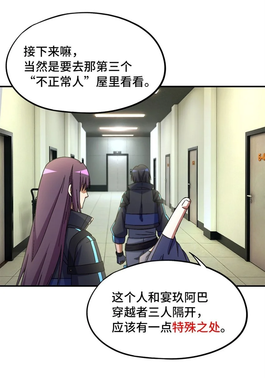 第59片 秘密与钓鱼38