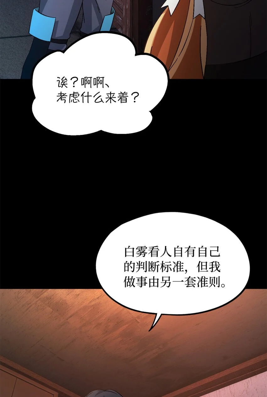 第54片 新的任务18