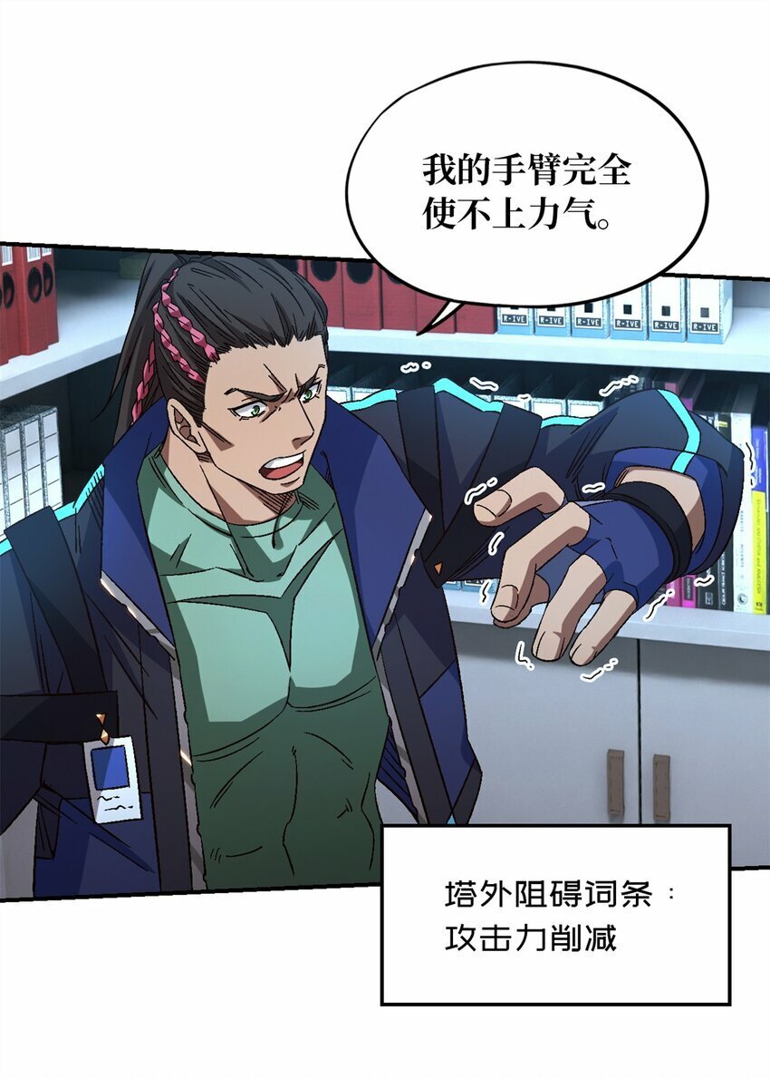 第21片 善良而悲剧的产物53