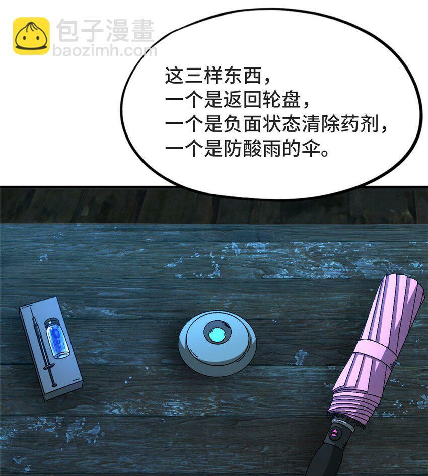 第33片 线索解密52