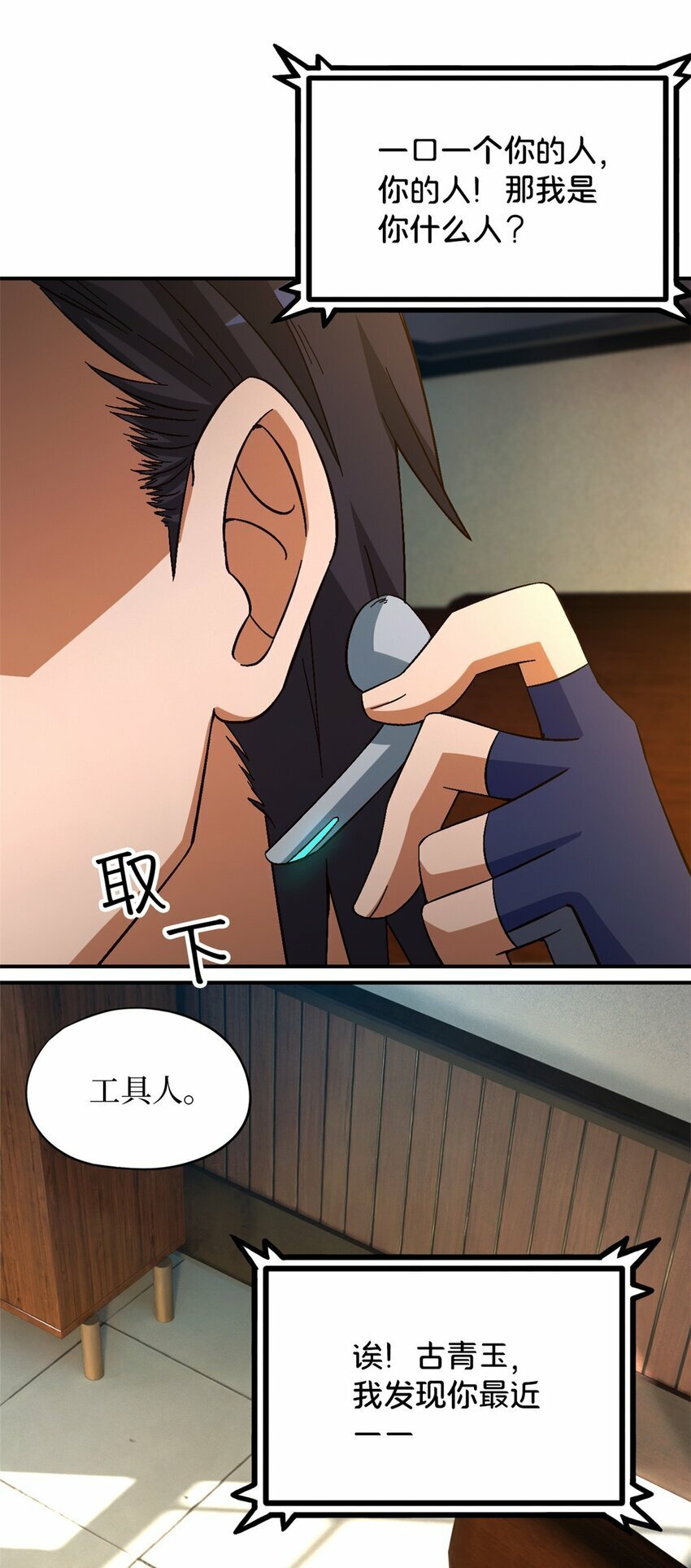 第33片 线索解密31