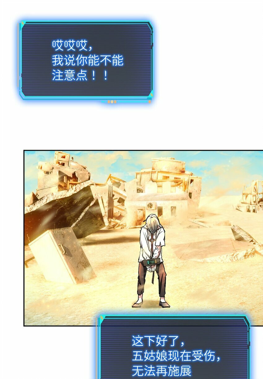 第一片 末日，拼图17